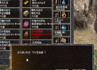 查找传奇无限玩家的强大属性更独特。