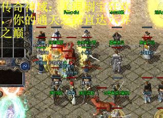 传奇神域：无限刷宝狂欢，你的通天之路直达六界之巅
