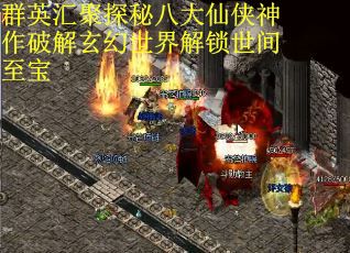 群英汇聚探秘八大仙侠神作破解玄幻世界解锁世间至宝