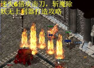 迷失6倍攻击刀，斩魔除妖无上利器打造攻略