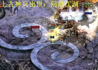 上古神兵出世：问鼎江湖