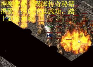 神魔鏖战二踢脚传奇秘籍揭露：练就绝世武功，踏上武道巅峰