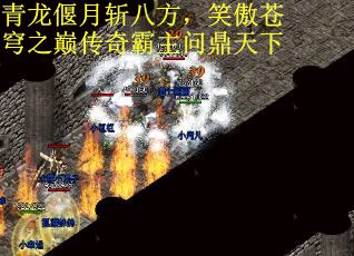 青龙偃月斩八方，笑傲苍穹之巅传奇霸主问鼎天下