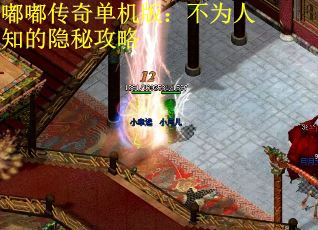 嘟嘟传奇单机版：不为人知的隐秘攻略