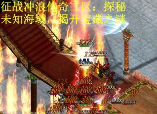 征战冲浪传奇二区：探秘未知海域，揭开宝藏之谜
