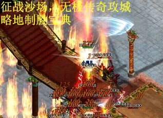 征战沙场，无极传奇攻城略地制胜宝典