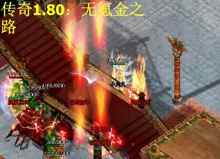 传奇1.80：无氪金之路